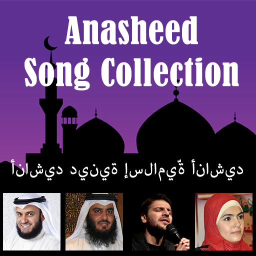 Anasheed Collection 200+ Songs أناشيد