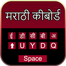 Smart Marathi Typing Keyboard with Marathi Keypad APK