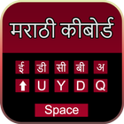 Smart Marathi Typing Keyboard with Marathi Keypad icon