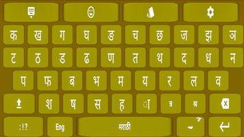 Smart Marathi Typing Keyboard with Marathi Keypad screenshot 1