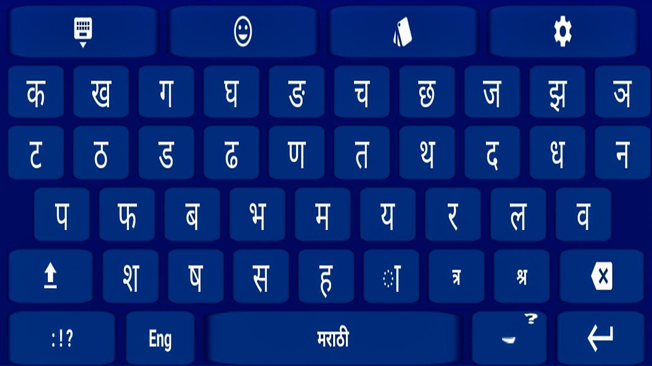 Translate English To Marathi : English to Marathi translation ||Marathi