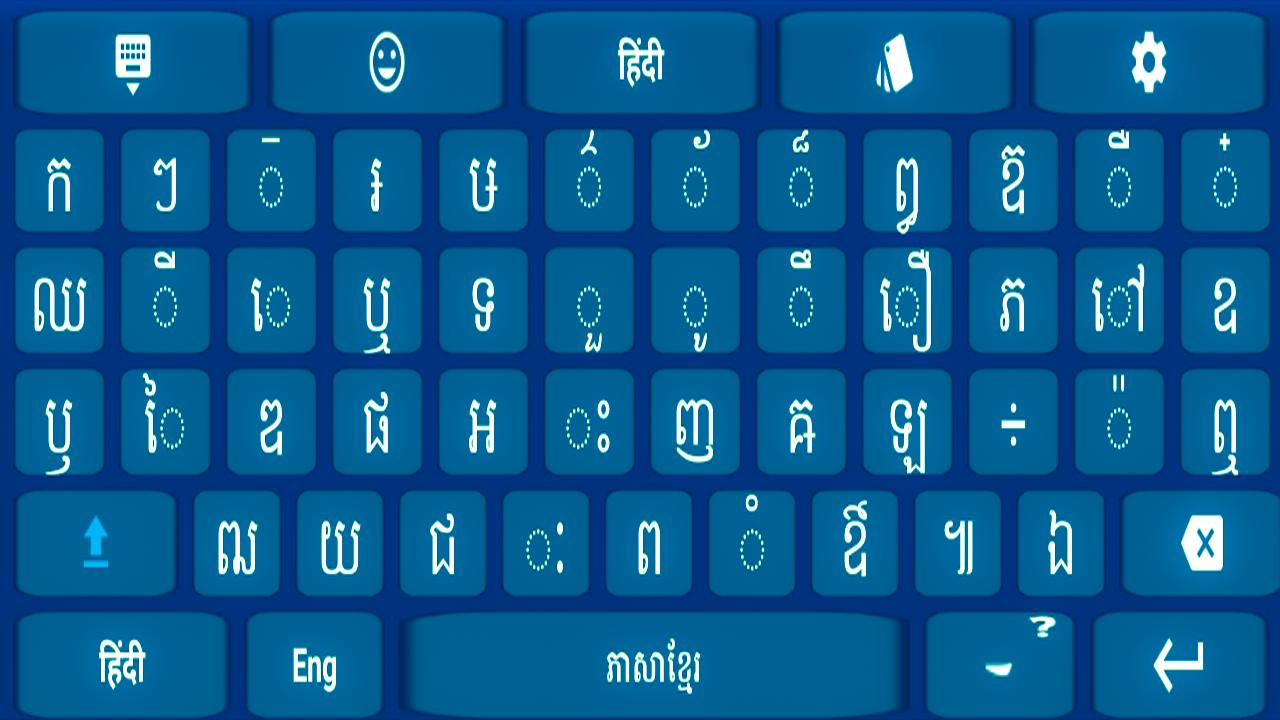 Smart Khmer Typing Keyboard With Khmer Keypad Apk برای دانلود اندروید