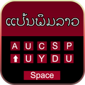 Smart Auto Correct Lao keyboard with Lao keypad