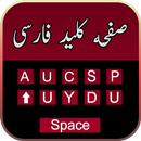 Smart Persian Keyboard with Farsi Emoji Keyboard APK