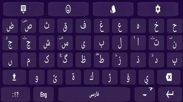 Smart Persian Keyboard with Farsi Emoji Keyboard স্ক্রিনশট 3