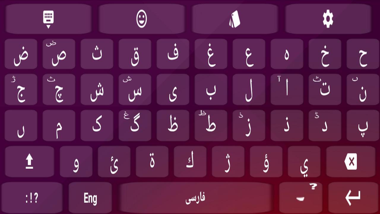Smart Persian Keyboard with Farsi Emoji Keyboard for Android - APK Download