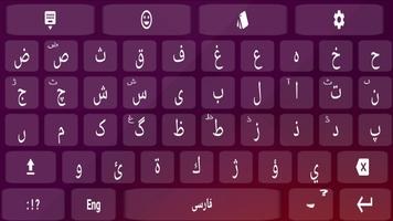 Smart Persian Keyboard with Farsi Emoji Keyboard পোস্টার