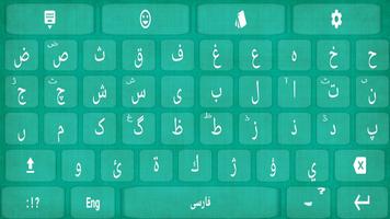 Smart Persian Keyboard with Farsi Emoji Keyboard 截图 1