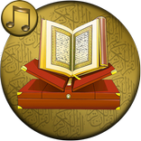 Quraan With Audio English Translation (القرآن)