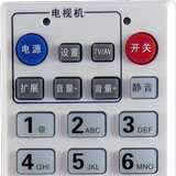 Remote Control For Tianjin 天津广电网络 icon