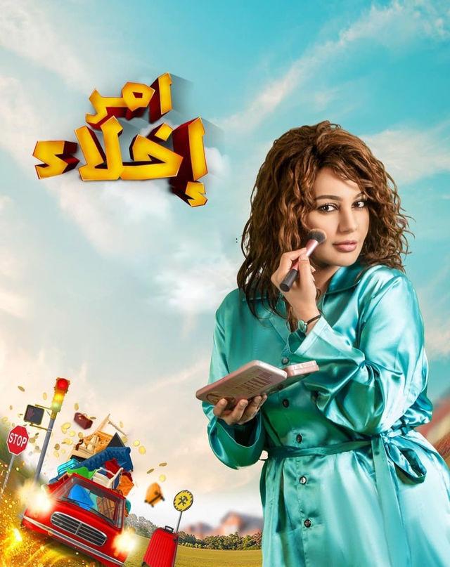 2 الحلقه امر ٥ مسلسل اخلاء متى يعرض