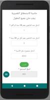 تطبيق حساب المواطن التسجيل وتس Affiche