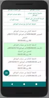 تطبيق حساب المواطن التسجيل وتس screenshot 1
