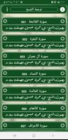 مصحف الشيخ عيسى المصنف imagem de tela 2