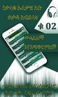 የኡስታዝ አቡ ቀታዳ ሙሓደራዎች ቁ 2 imagem de tela 1