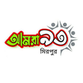 Amra 93 Mirpur