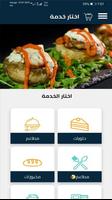 amrak | امرك screenshot 3