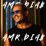 أغاني عمرو دياب كاملة بدون نت