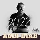عمرو دياب 2022 النسخة الكاملة  APK