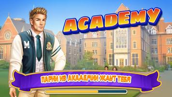 Academy: Date Sim постер