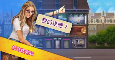 女孩酒店 截图 3