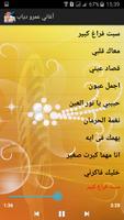 أغاني - عمرو دياب mp3‎ ภาพหน้าจอ 1