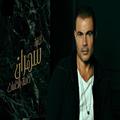amr diab new 2021