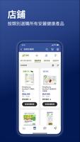 Amway+™ 截圖 1