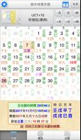 南半球萬年曆 gönderen