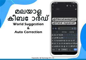 Easy Malayalam Typing Keyboard screenshot 3