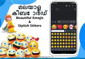 Easy Malayalam Typing Keyboard 截图 1