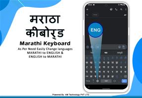 Easy Marathi Typing Keyboard Affiche