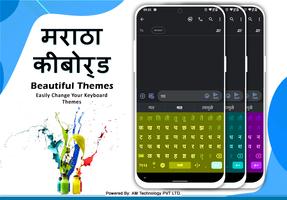 Easy Marathi Typing Keyboard capture d'écran 2