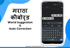 Easy Marathi Typing Keyboard capture d'écran 3