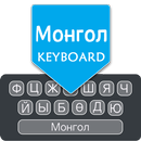 Mongolian English Keyboard APK