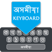 Assamese Typing Keyboard