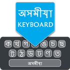 Assamese Typing Keyboard 圖標