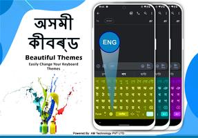 Assamese Typing Keyboard capture d'écran 2