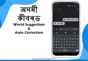 Assamese Typing Keyboard capture d'écran 3