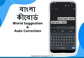 Easy Bangla Typing Keyboard capture d'écran 3