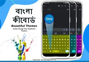 Easy Bangla Typing Keyboard capture d'écran 2