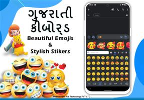 Gujarati English Keyboard capture d'écran 1