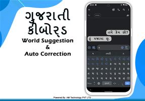 Gujarati English Keyboard capture d'écran 3