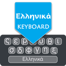 Easy Greek English Keyboard APK