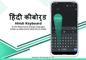 Easy Hindi Typing Keyboard الملصق