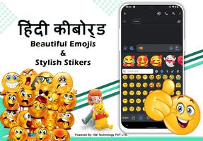 Easy Hindi Typing Keyboard capture d'écran 1