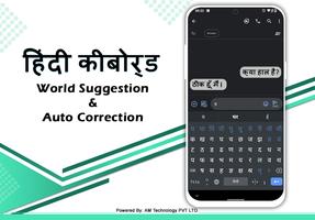 Easy Hindi Typing Keyboard تصوير الشاشة 3