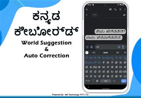 Kannada English Keyboard capture d'écran 3