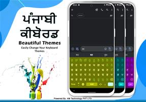 Punjabi English Keyboard capture d'écran 2