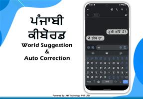 Punjabi English Keyboard 截图 3